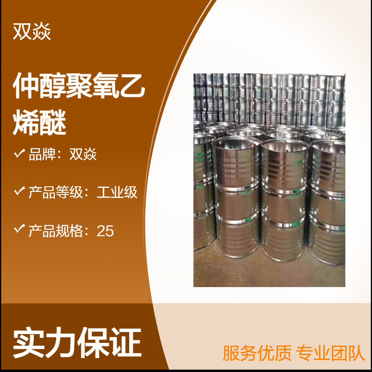 仲醇聚氧乙烯醚 固体原料 98%含量 25kg企标 CAS号84133-50-6