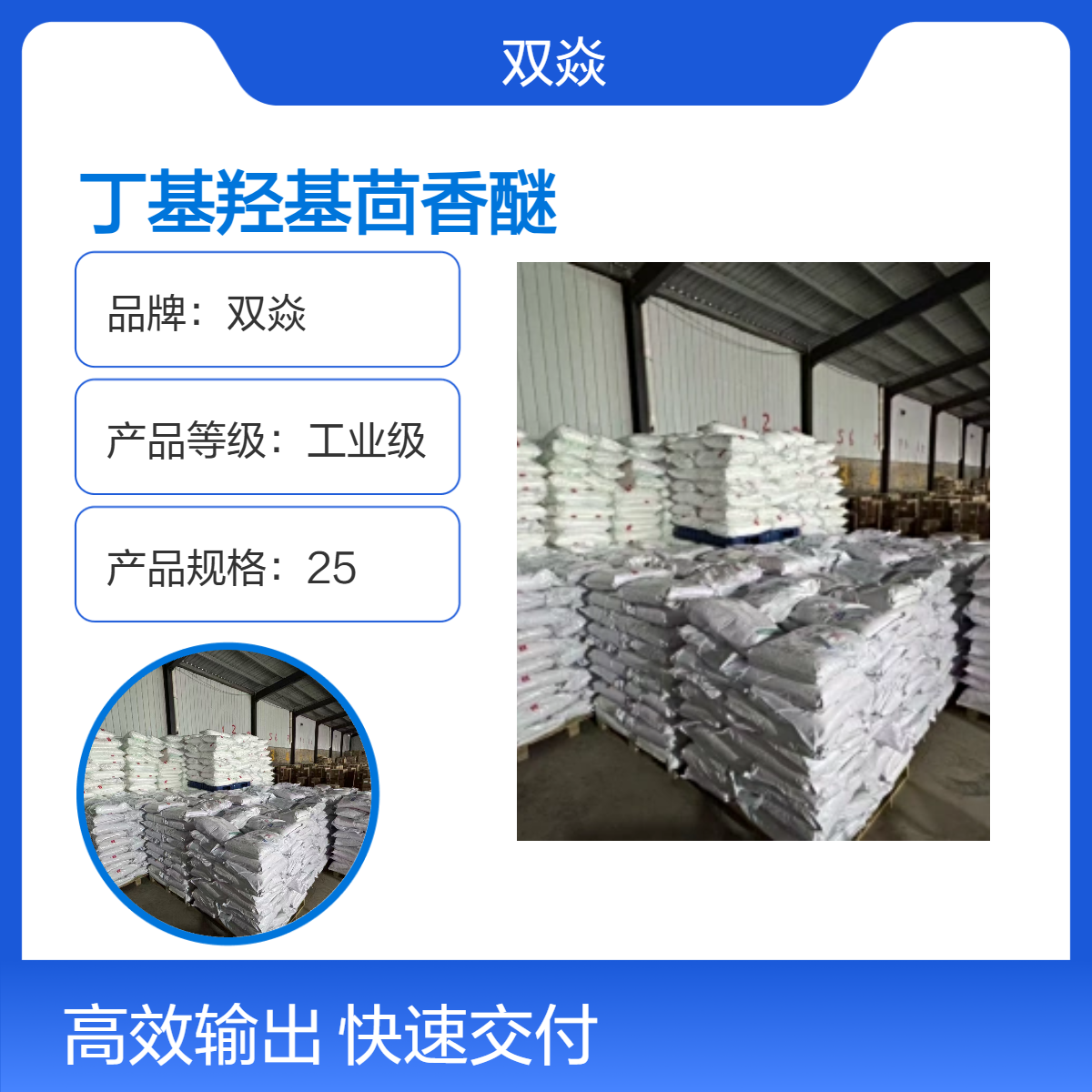 丁基羟基茴香醚 工业级原料 固体98%含量 CAS号25013-16-5