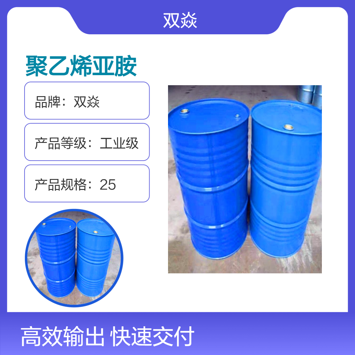 聚乙烯亚胺原料98%含量 低水分0.1CAS号9002-98-6工业级