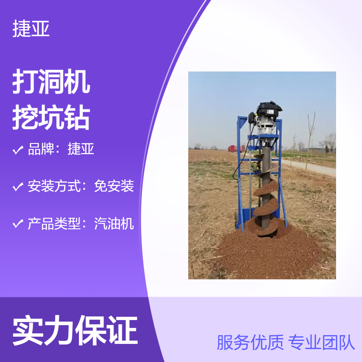 光伏桩地下小蜜蜂打洞机 捷亚dg 通讯栽杆人工钻灌注桩路下钻孔机