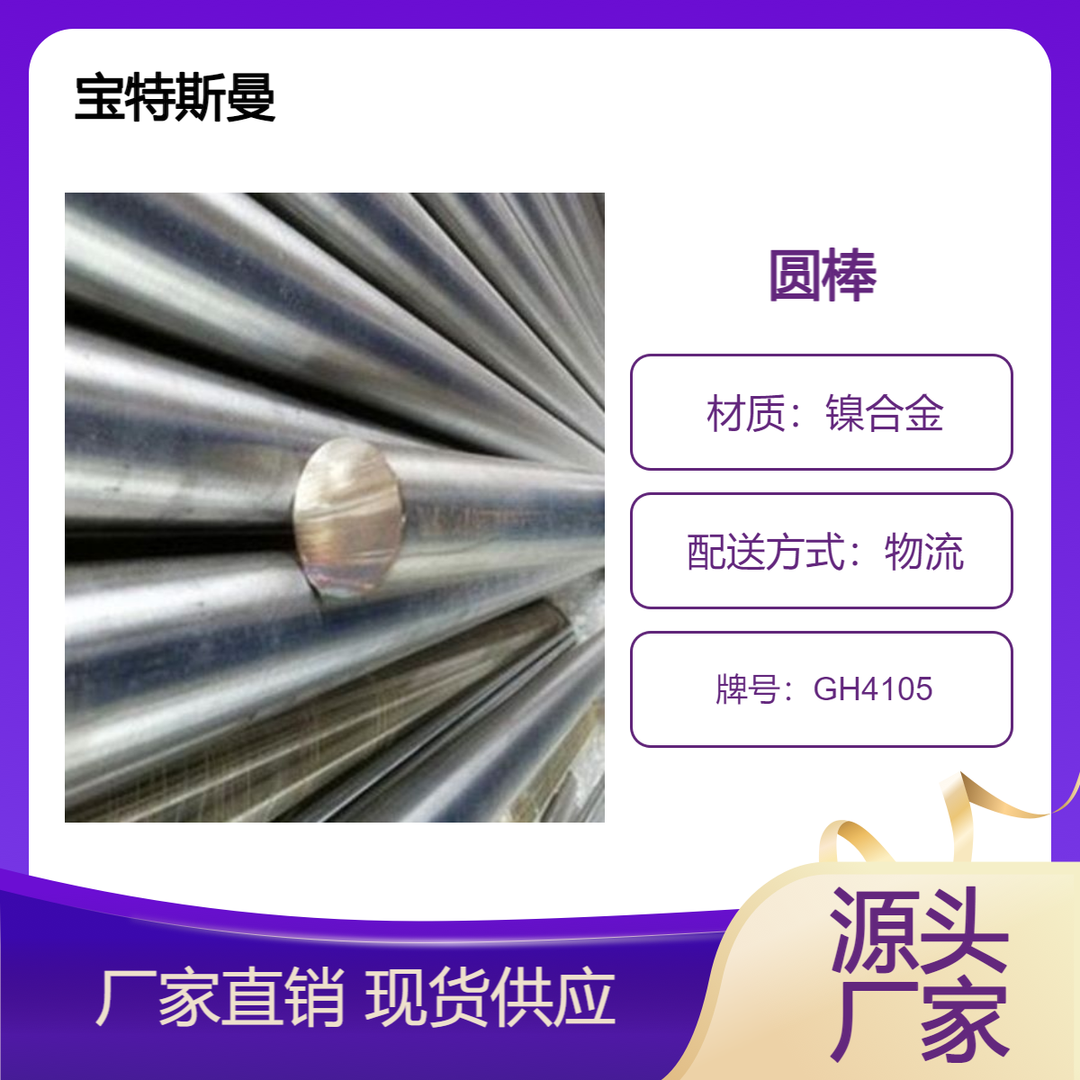 供应NS6400镍合金圆钢 耐蚀棒材锻圆可按需定制