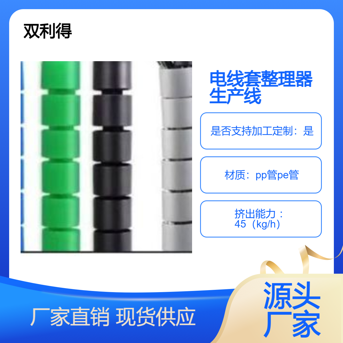 加工定制包线管设备根据需求生产理线管收纳器生产线