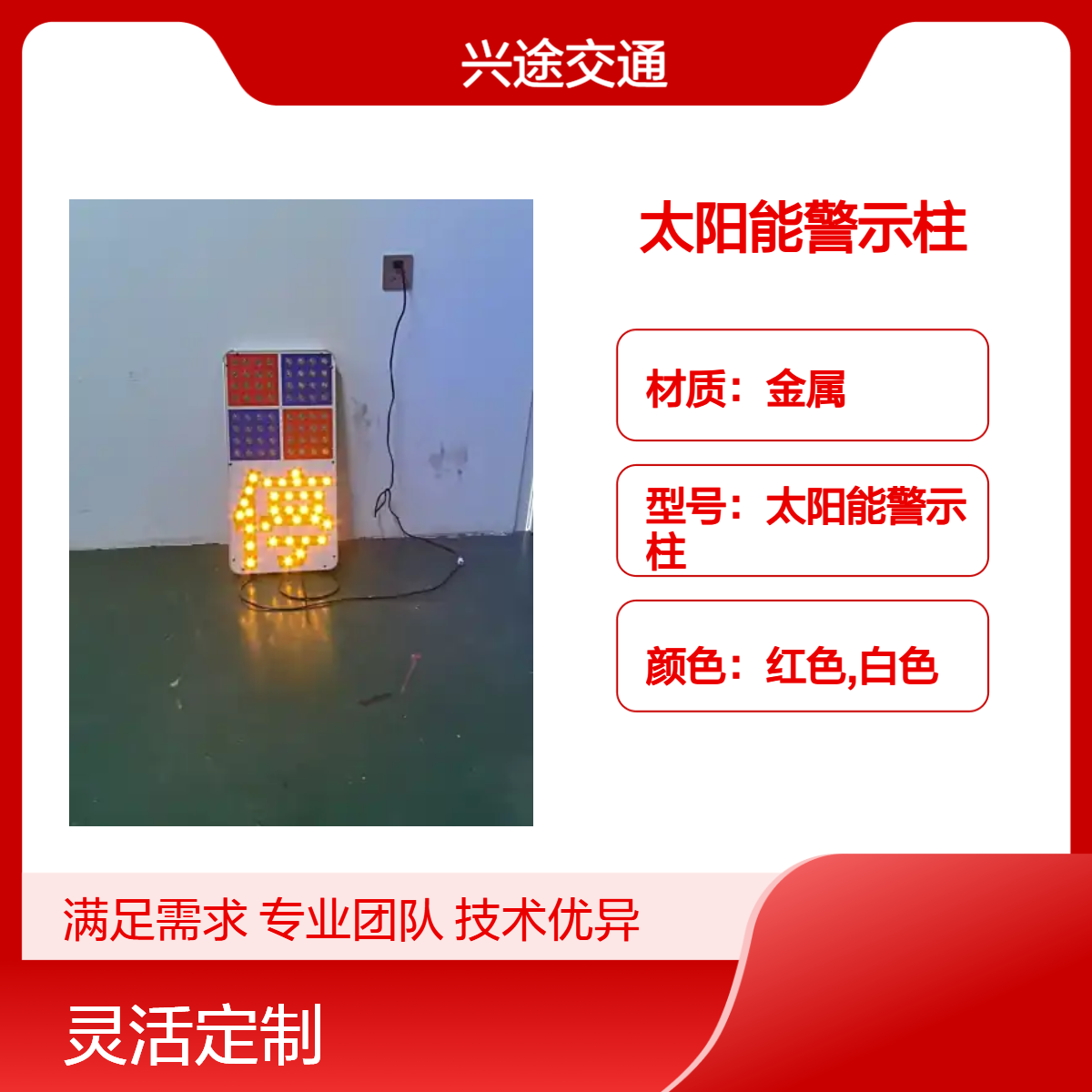 太阳能警示柱 语音爆闪停字防撞柱 岔路口分流道口桩 主动发光标志牌