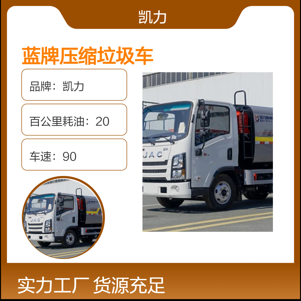 蓝牌压缩垃圾车 云内140马力 城市垃圾运输车带空调 现车只剩一台
