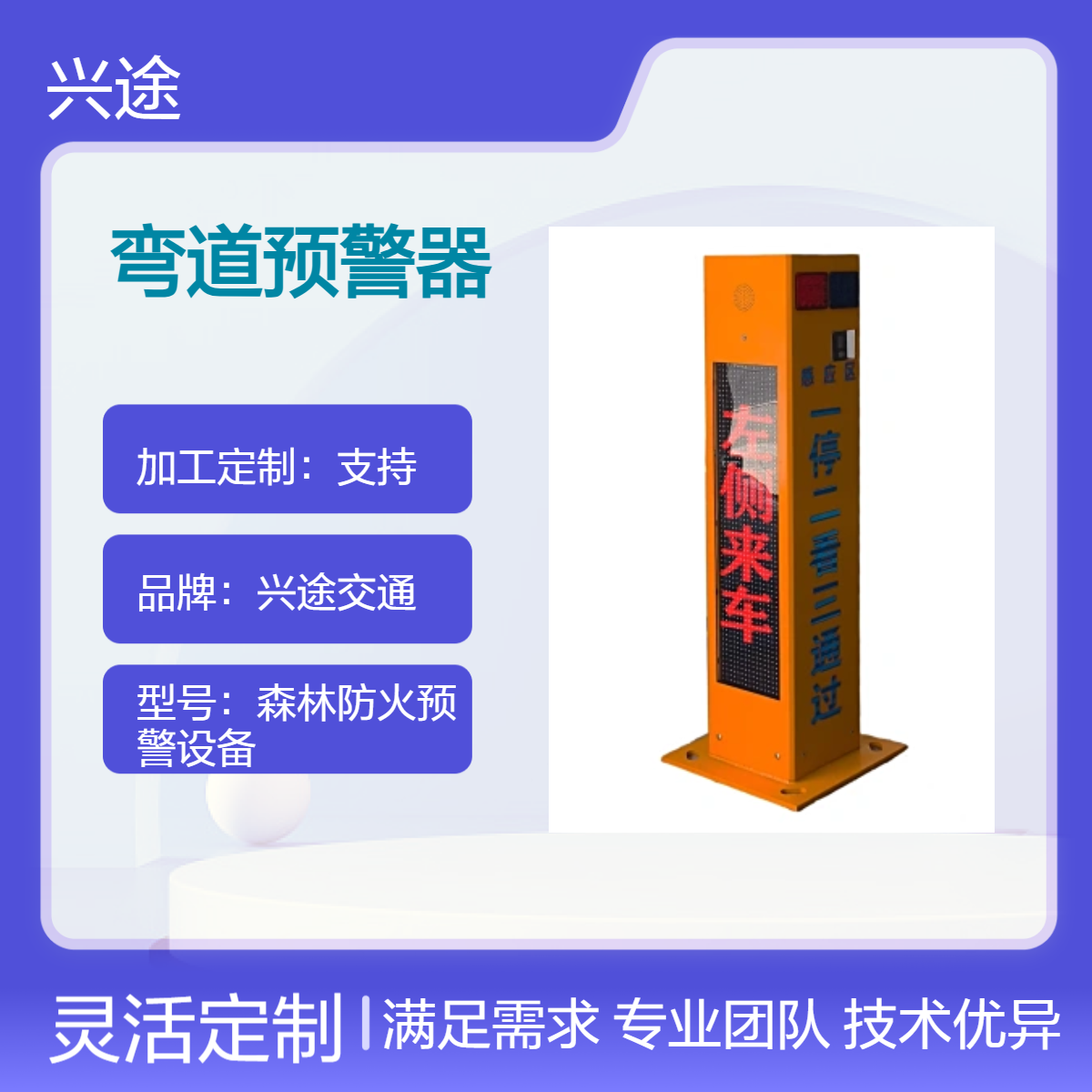 弯道预警器 人行道人体感应警示柱 语音提醒10米感应 过十字交叉路口