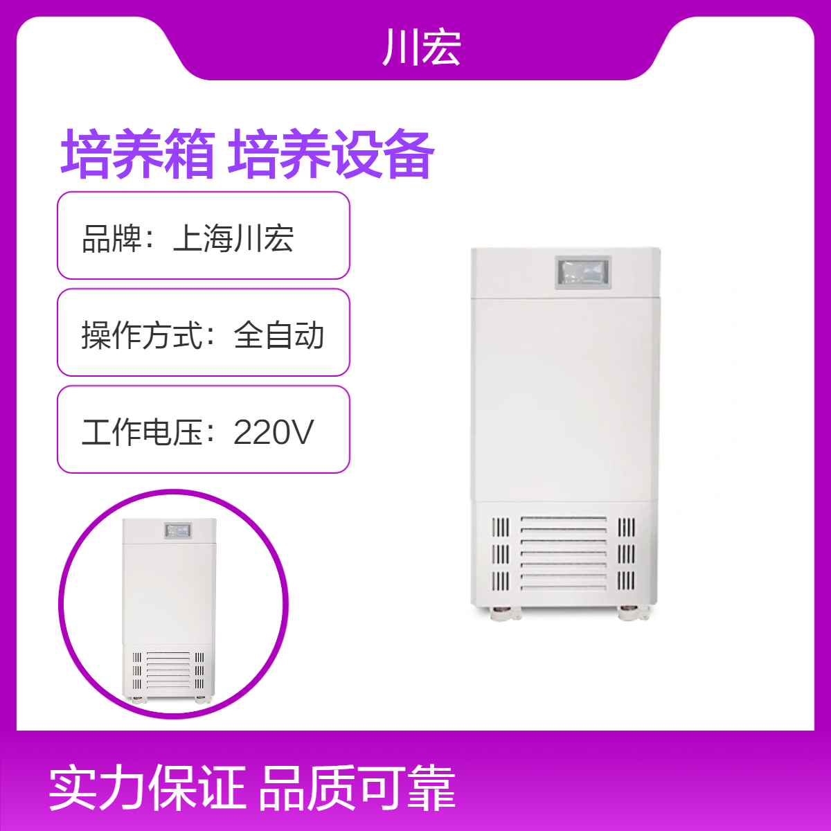 低温恒温三气培养箱 CHSQ-100D 低氧细胞培养设备