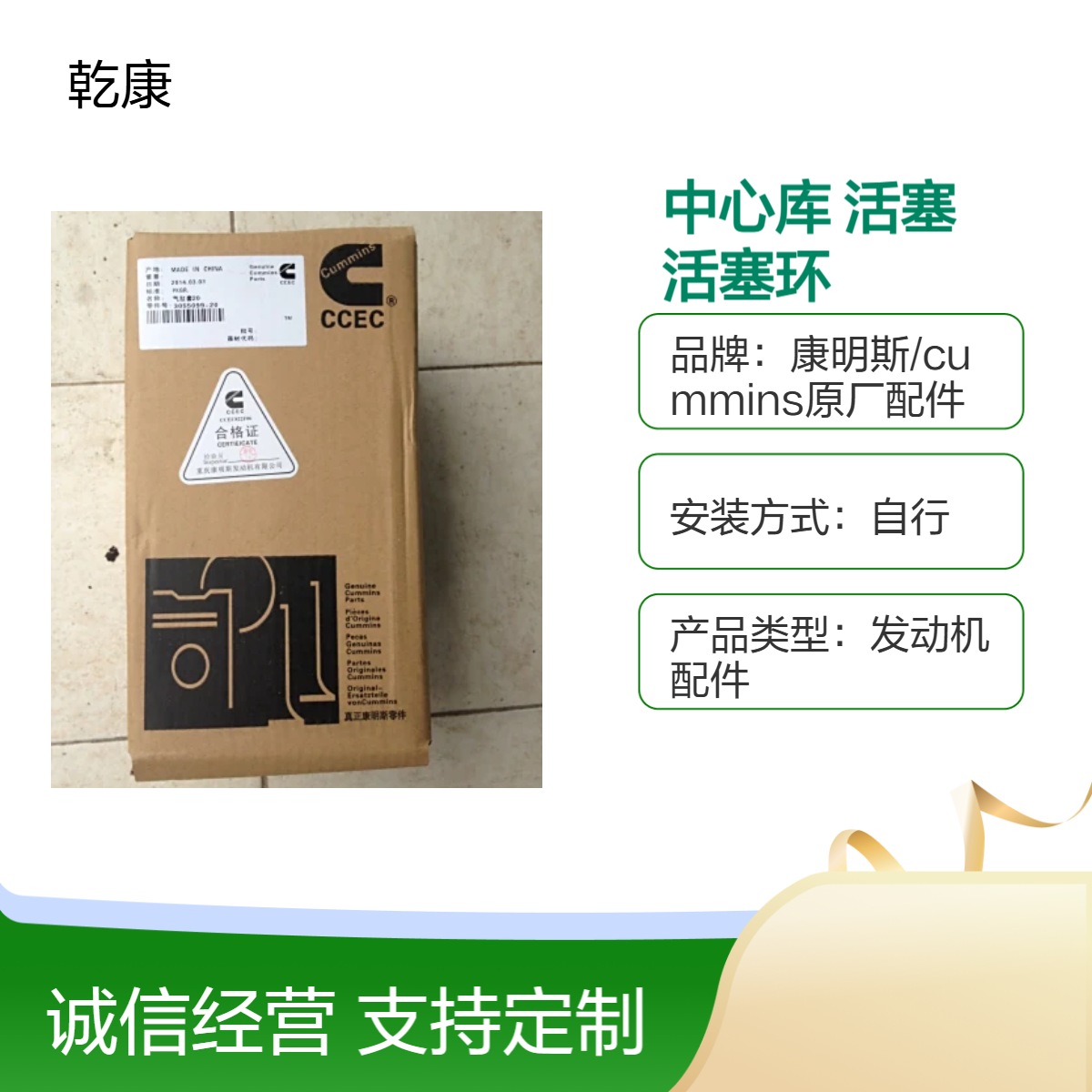 康明斯中心库 Cummins原厂正品配件 缸套 活塞 活塞环