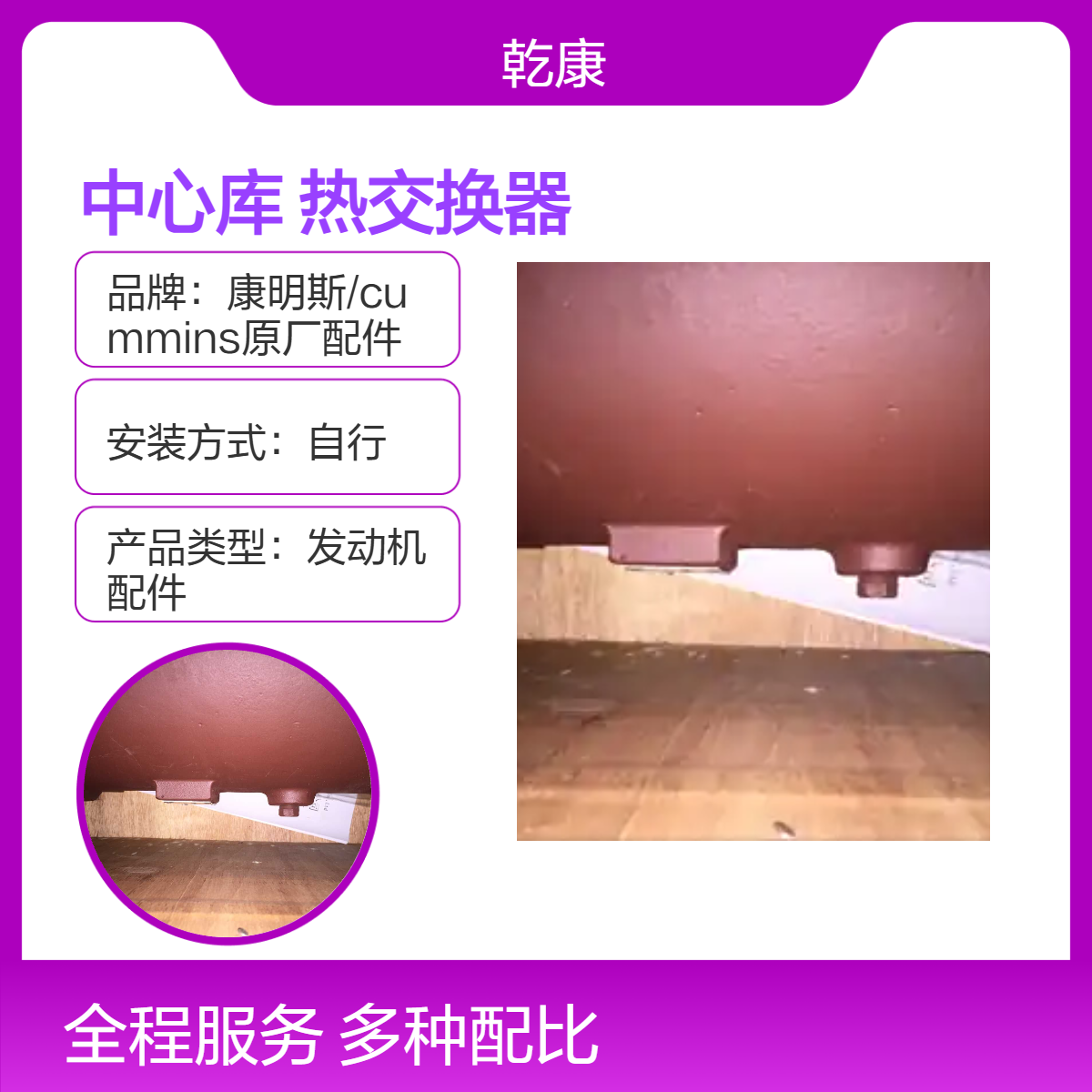 康明斯中心库 Cummins原厂正品配件 nt855热交换器3011108