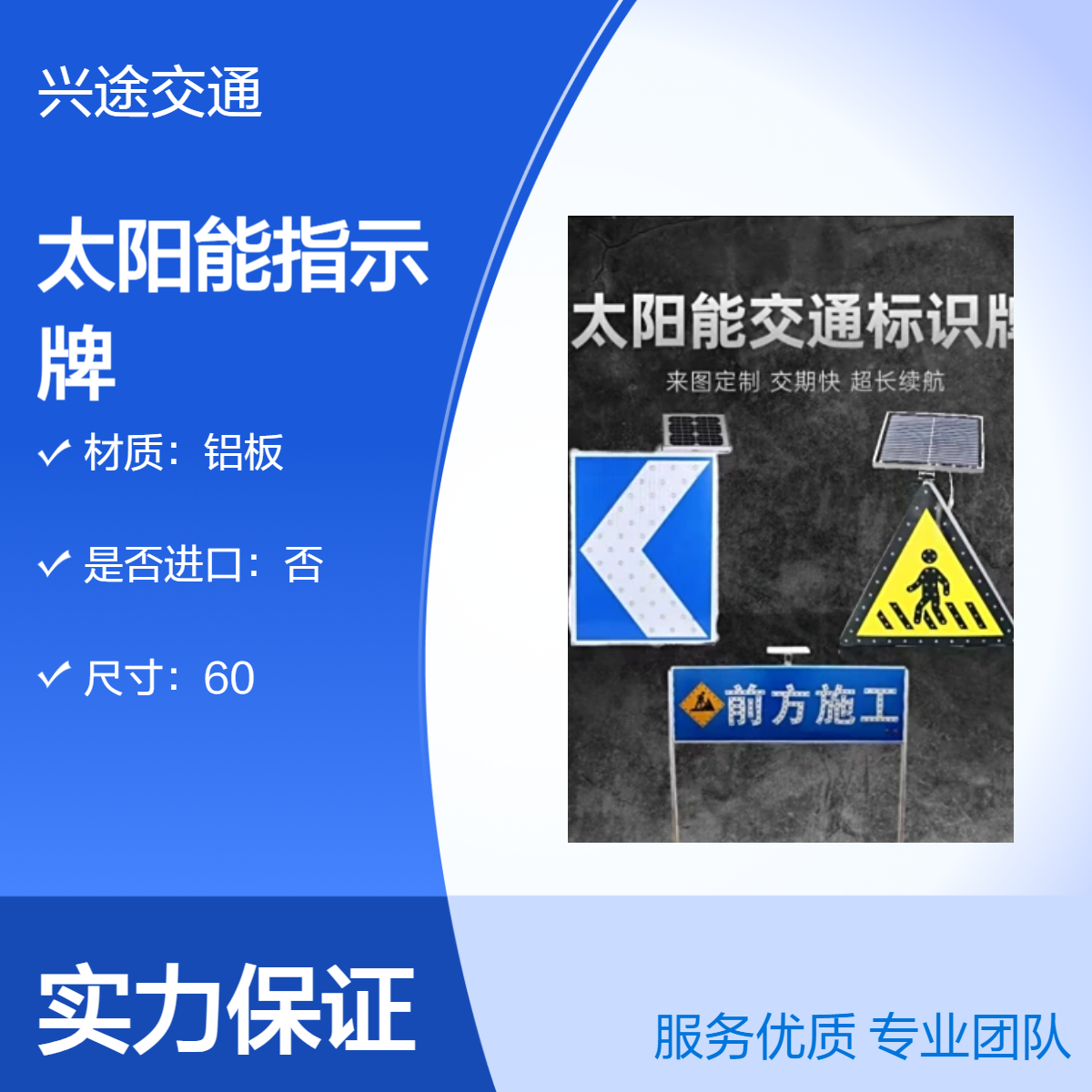太阳能60*80方形指示牌 施工夜间发光标志牌 箭头导向限行限速路牌