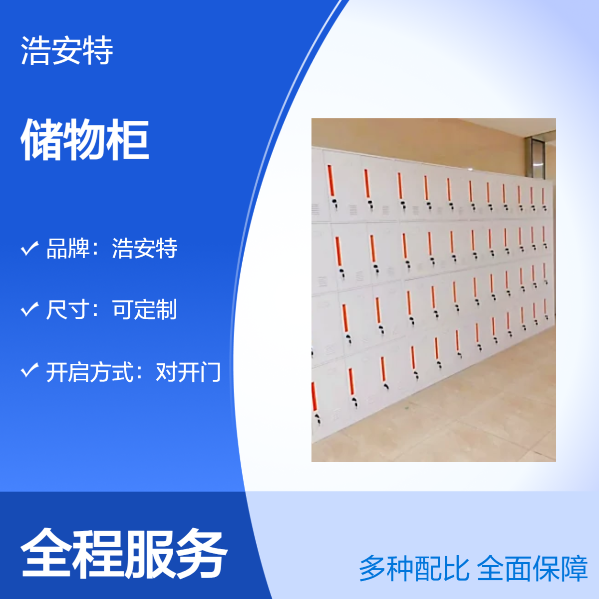 浩安特 办公对开门储物柜 定制尺寸 资料凭证柜 物品存储柜 产地货源