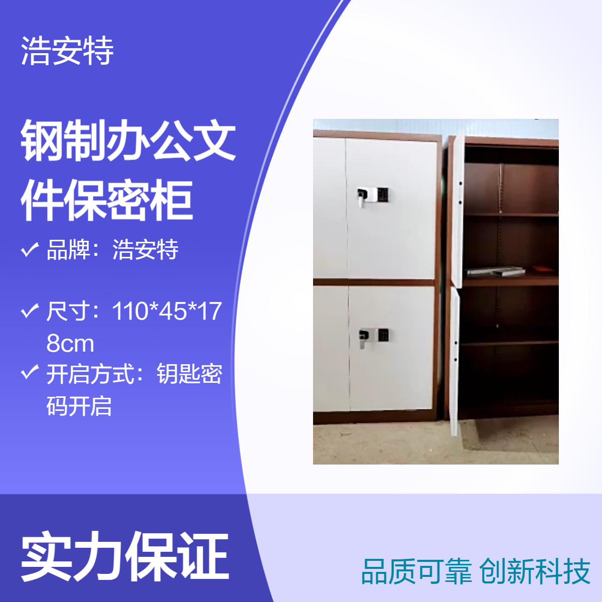 浩安特 两门钢制保密柜 多色可选 办公文件柜 安全存储 资料档案柜厂家