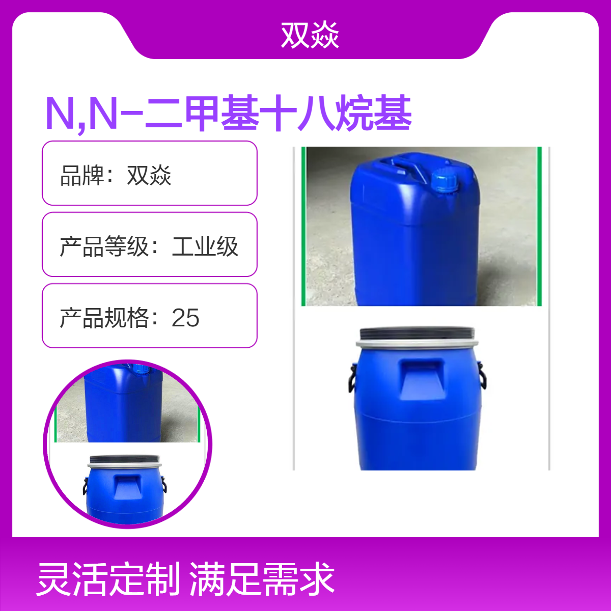 工业级N-氧化胺 98%高含量 固体原料 CAS号2571-88-2