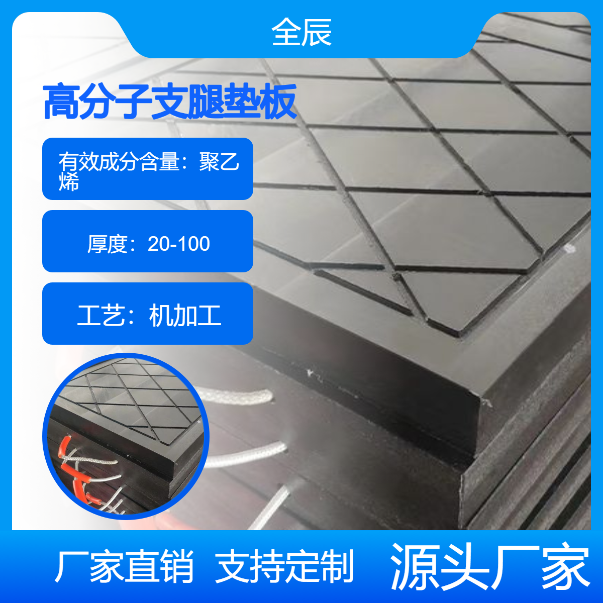 全辰高分子聚乙烯垫板 机加工支腿垫板 支持定制全国发货
