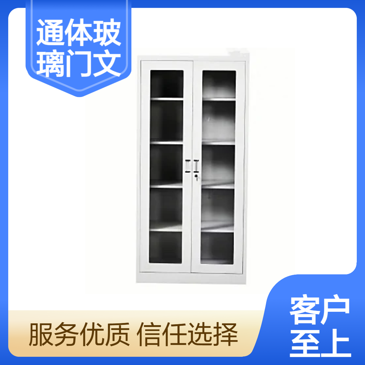 浩安特生产厂家 办公家具文件柜 对开通体玻璃资料柜 简约 铁皮档案柜
