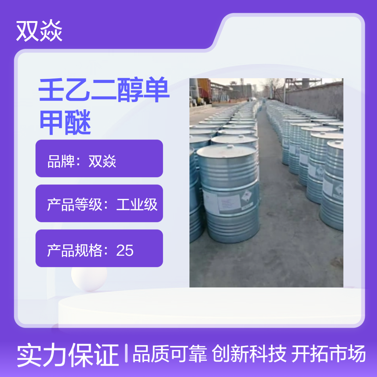 壬乙二醇单甲醚 工业级原料 固体98%含量 CAS号6048-68-6