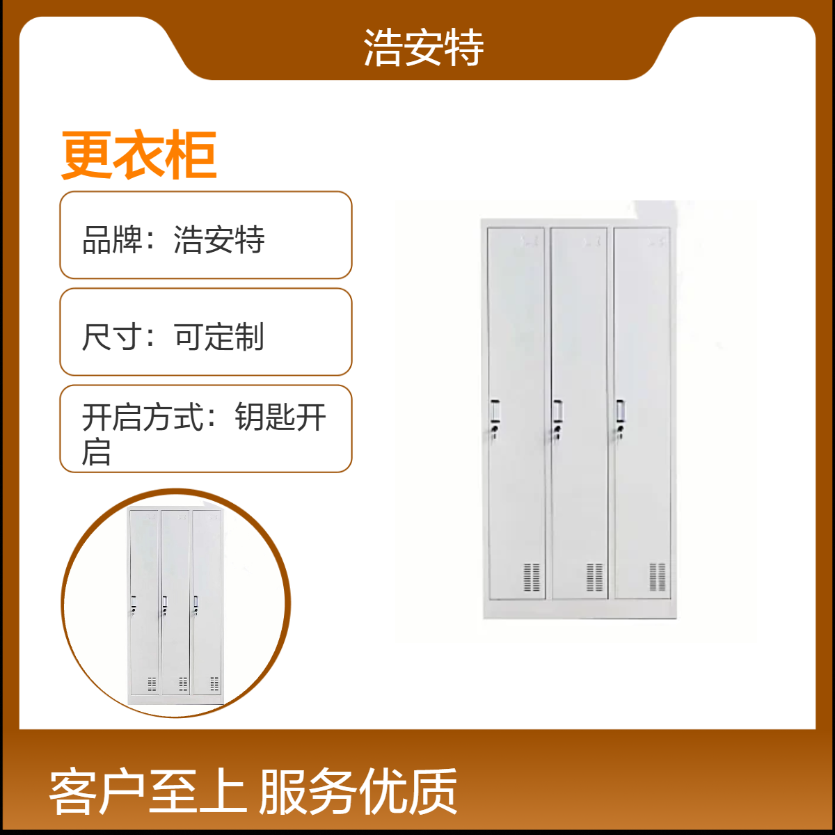 浩安特定制 多门钥匙开启更衣柜 款式可选 35kg稳重 单位员工储物柜