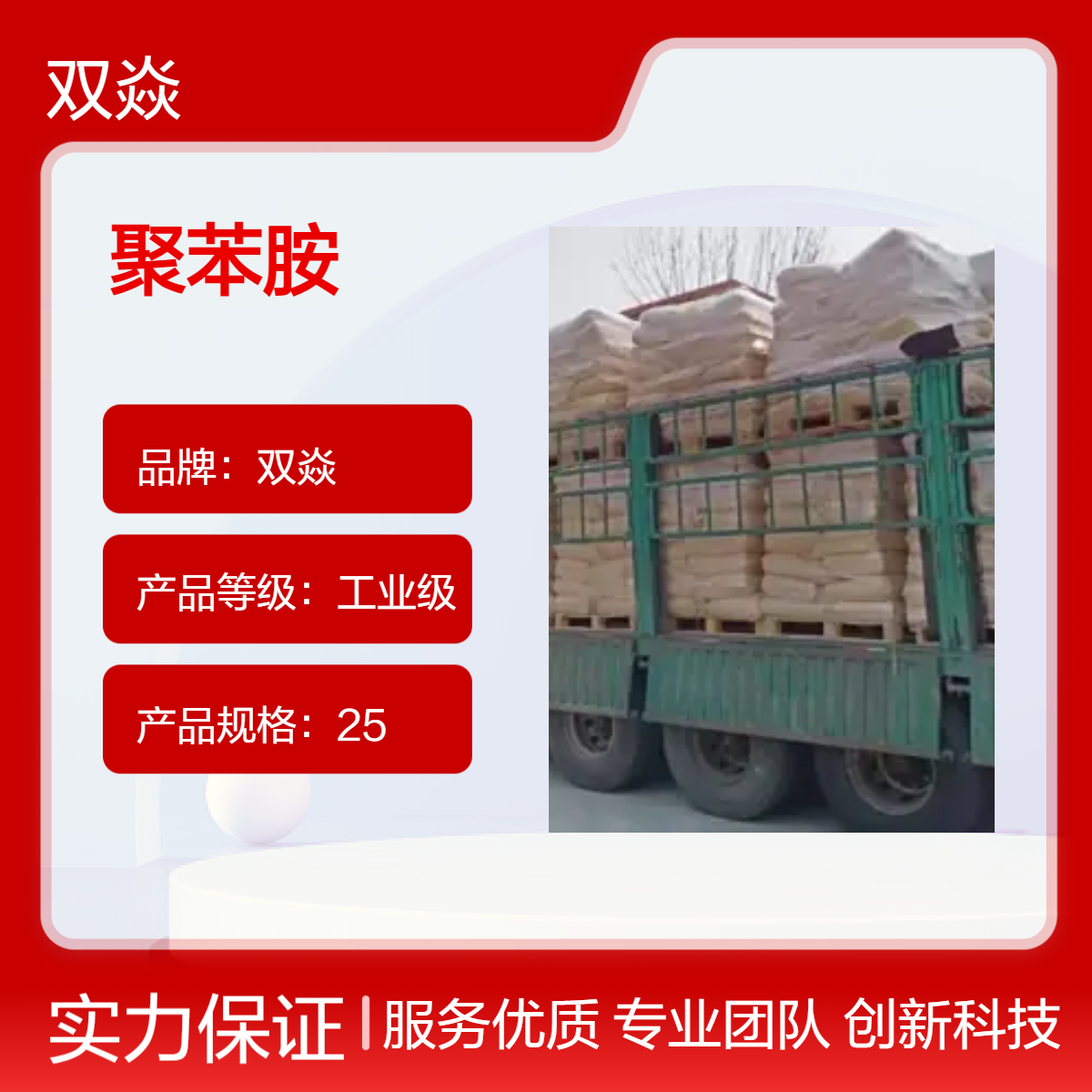 聚苯胺 98%高含量 固体企标 25kg包装CAS号25233-30-1
