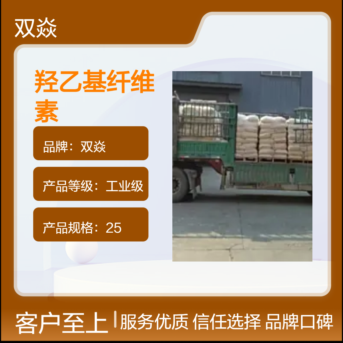 工业级羟乙基纤维素固体原料 CAS号9004-62-0生产供应