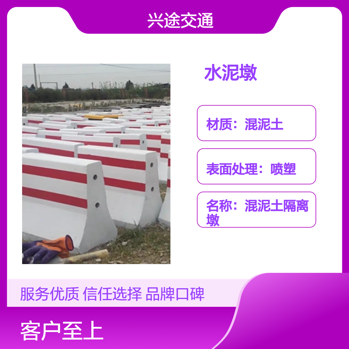 混泥土水泥墩 C30市政路障 黑黄斜纹防撞护栏墩 分流车道隔离防撞墩