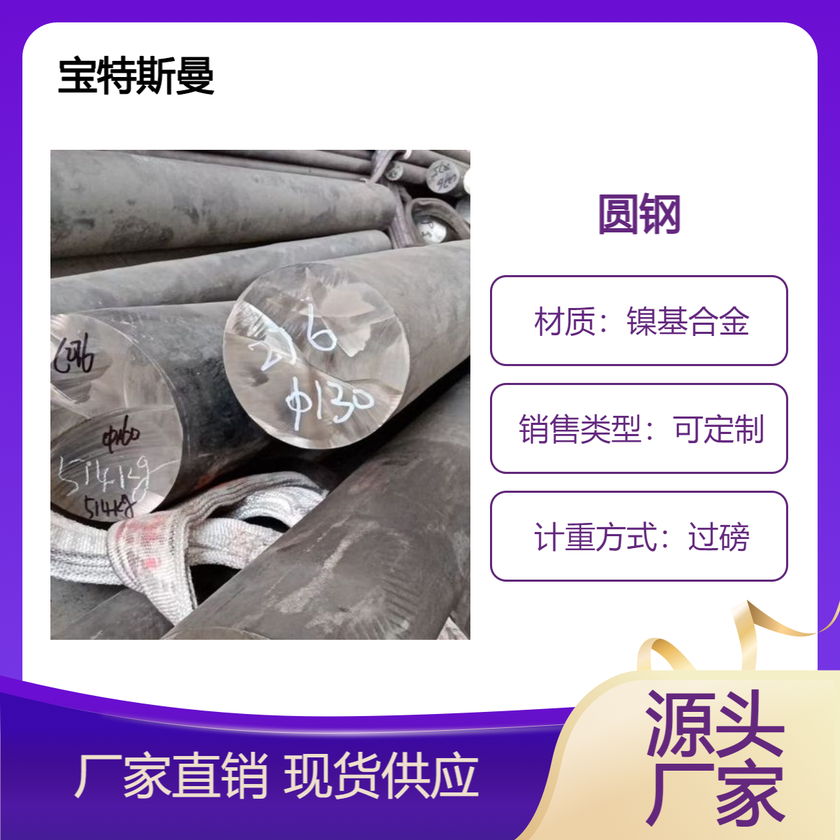 供应NS3202镍基合金 实心棒材耐腐蚀规格多样