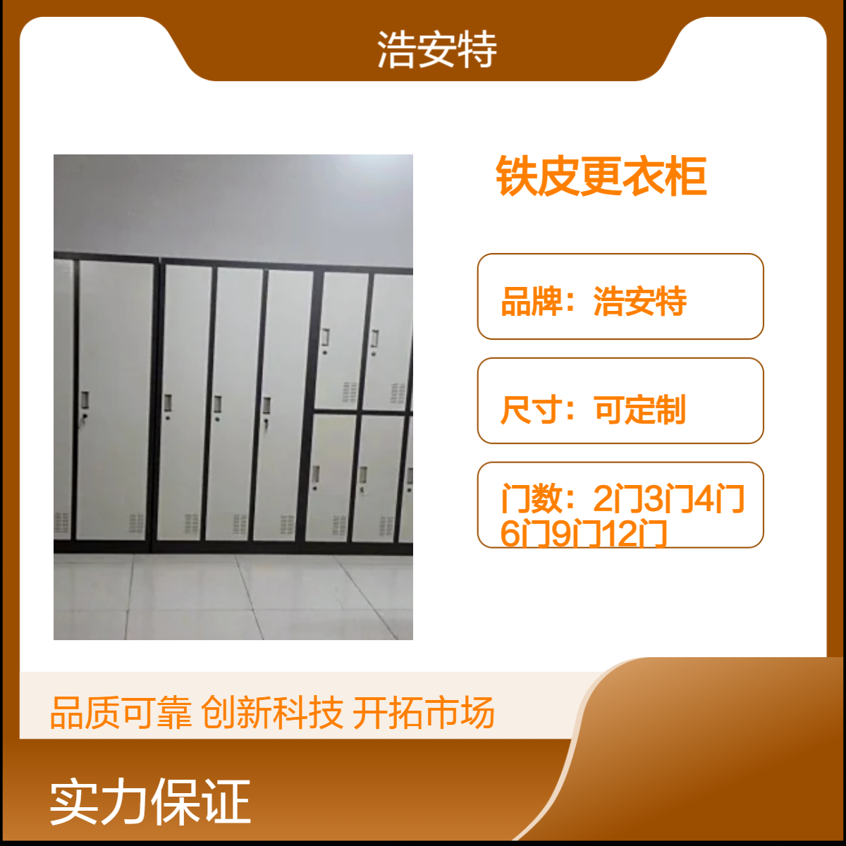 浩安特定制 铁皮衣柜 办公更衣室储物柜 单位 员工 煤矿衣物存储柜