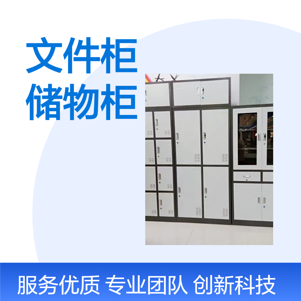 浩安特生产 单位员工储物柜 简约 铁皮文件柜 物品更衣柜 款式多样