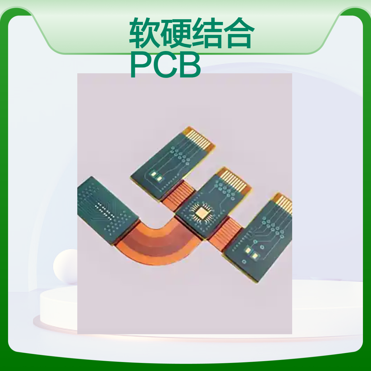 4层软硬结合PCB 刚挠介质层线路板 PI+fr4合层电路板 1+2+1结构
