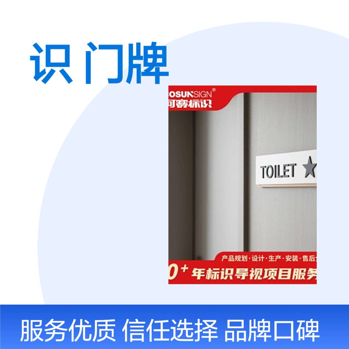 柯赛标识 办公室金属门牌 罗马克标牌制作 导视牌厂家 质量好