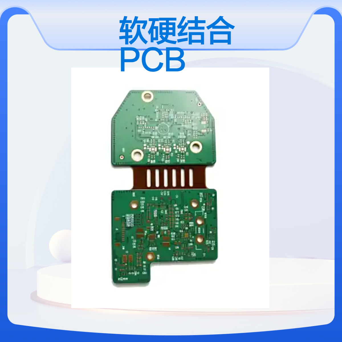 6层软硬结合板 V0阻燃特性 PCB沉金工艺 汽车电子刚挠电路板加工厂家