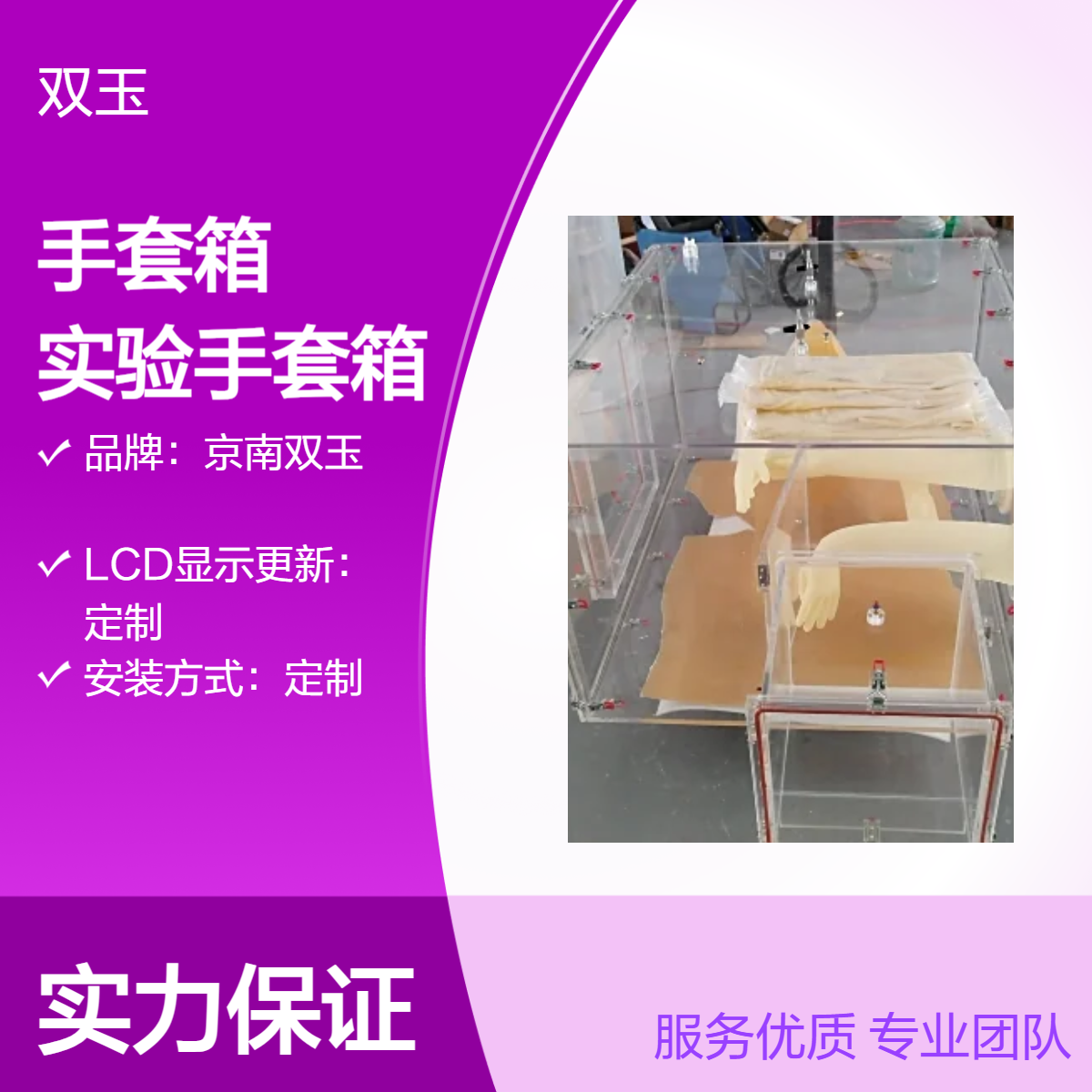 亚力透明套箱定做全透明亚克力实验手套箱订制