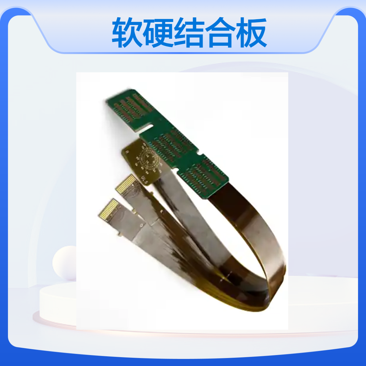 8层软硬结合板 工业控制PCB线路板 沉金3U 抗氧化耐高温 支持定制