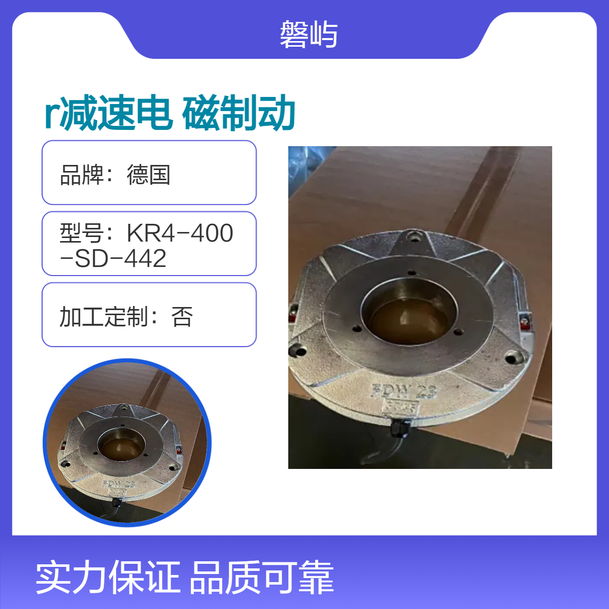 德国保尔Danfoss Bauer减速电机ESX070电磁制动器FDW17 180V 70Nm