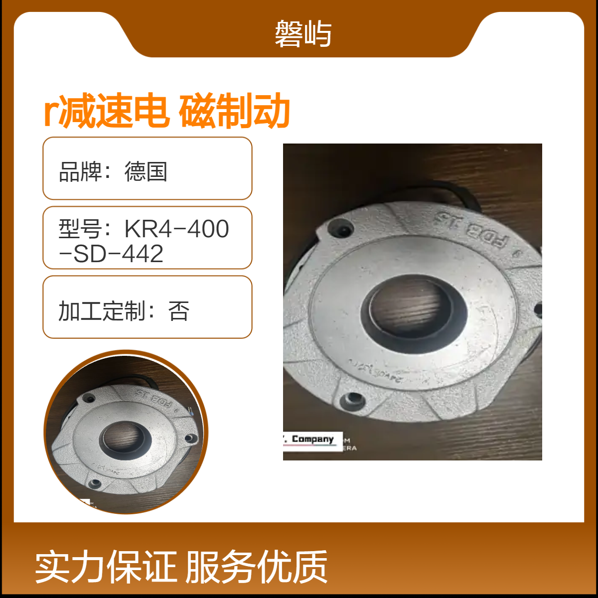德国保尔Danfoss Bauer减速电机ESX040电磁制动器FDW15 180V 40Nm