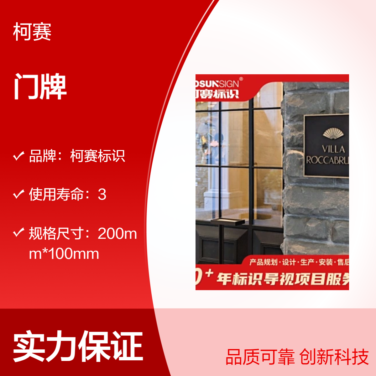 柯赛标识 酒店浮雕门牌 定制商业标牌 伸缩1m 雕刻牌匾地产专用 质量好