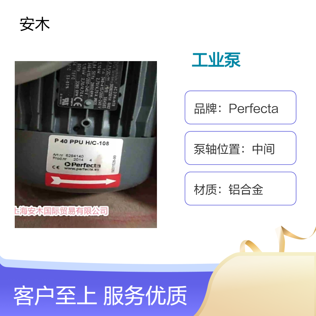 Perfecta P 400 IP54 铝合金工业泵 清洗机通用 9MPa高压银色