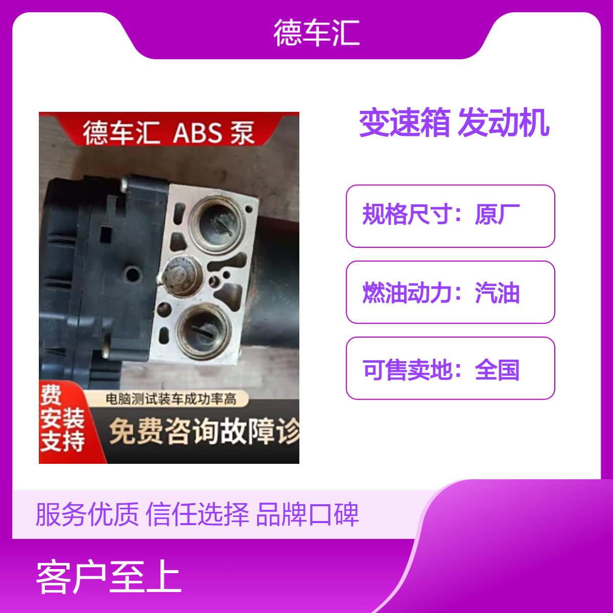 丰田普拉多 佳美 汉兰达皇冠 凯美瑞 普瑞维亚变速箱 ABS泵发动机