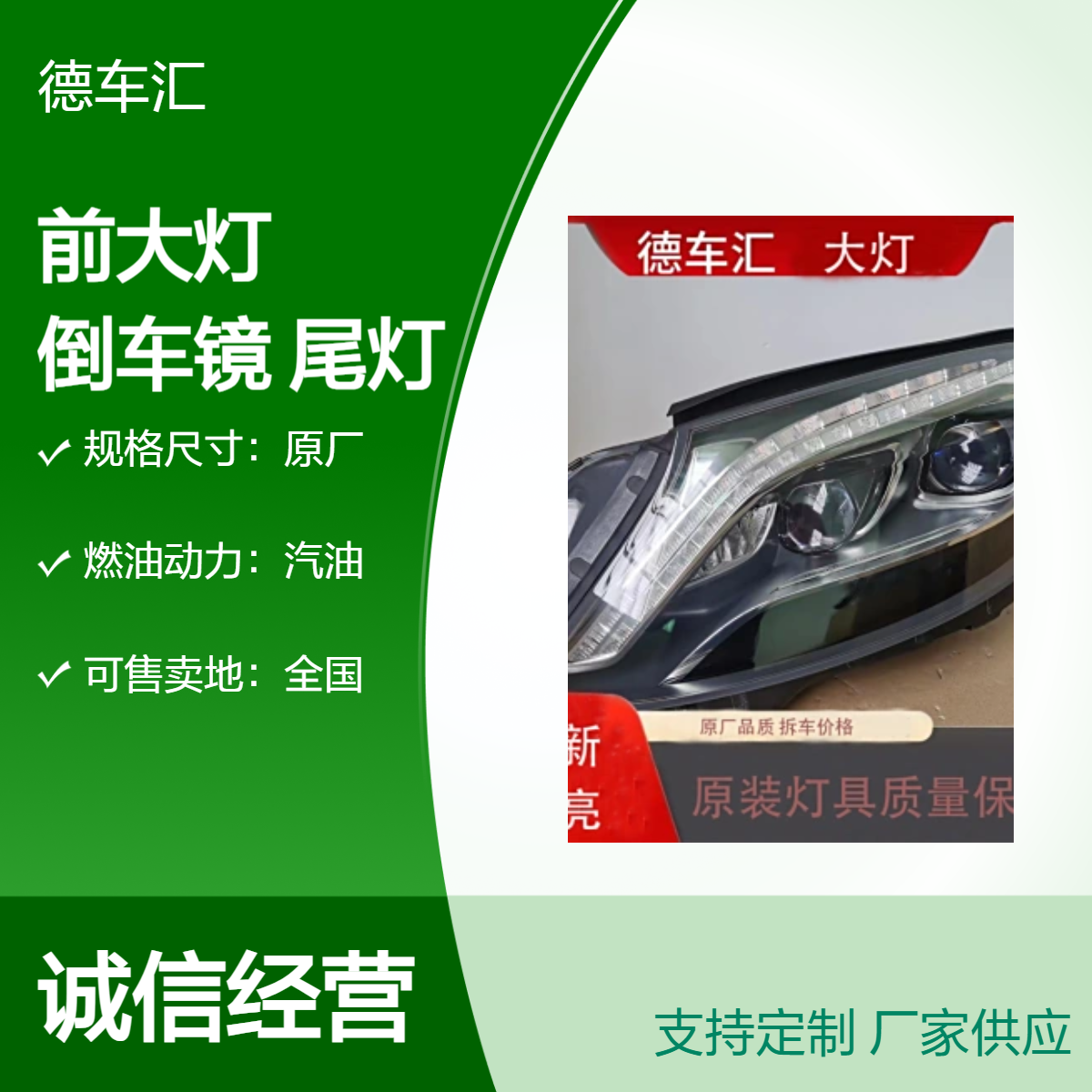 雷克萨斯ES350 LS400 IS300 ES300前大灯 倒车镜 尾灯 空调泵车门