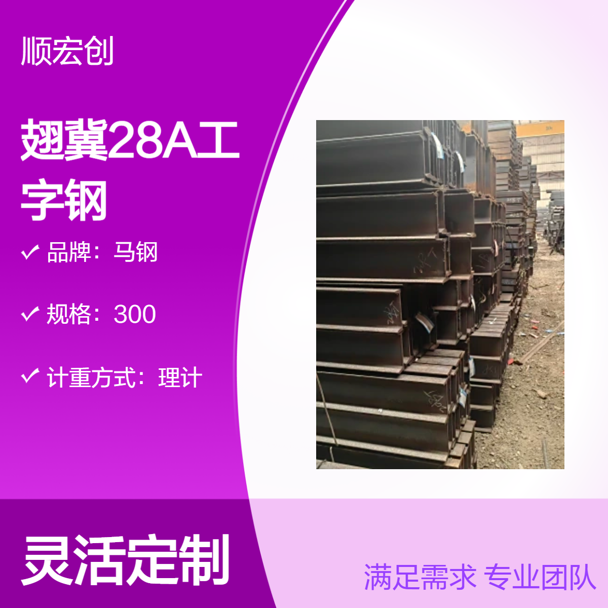 厂家批发翅冀28a工字钢 Q235材质可切割打孔加工 热镀锌表面处理