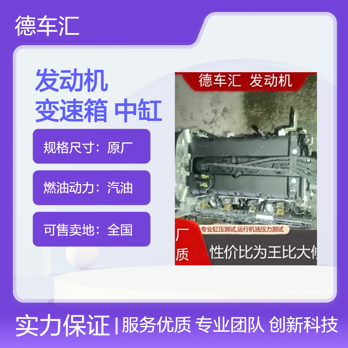沃尔沃S90,S80 S60 S40发动机 变速箱 中缸总成 缸盖方向机