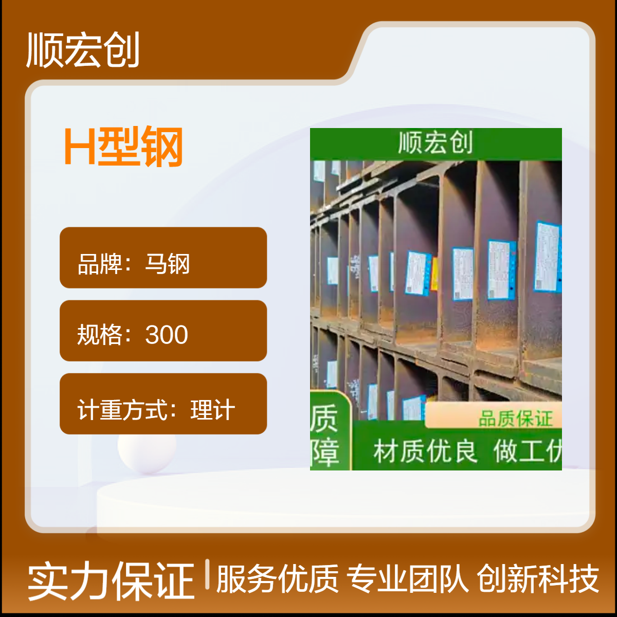 马钢H型钢600*300规格Q355B材质 建筑工程钢结构承重支撑厂家批发