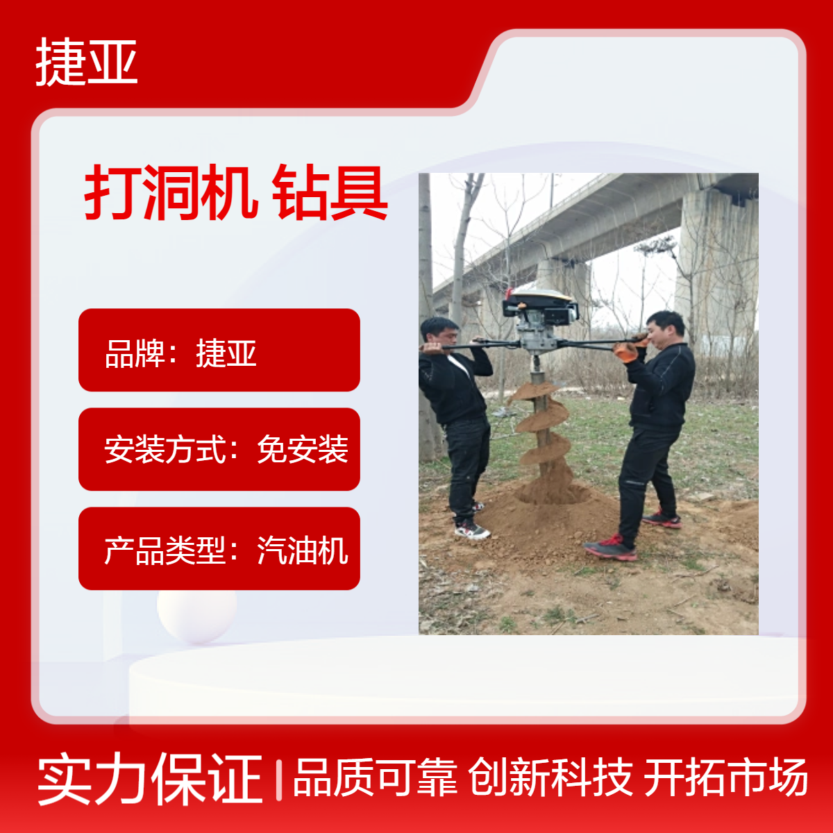 人工支架式山地光伏桩打洞机 捷亚 JK小型款路下打眼钻机