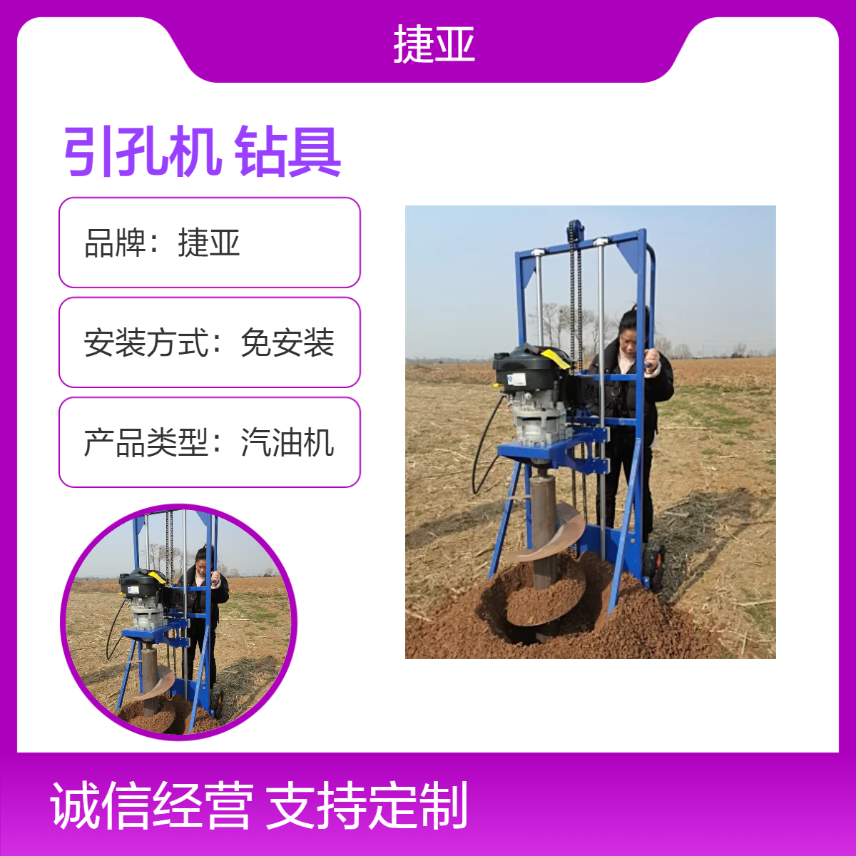 汽油款山地钻电杆洞螺旋打洞机 捷亚dh 小蜜蜂路下钻孔机具