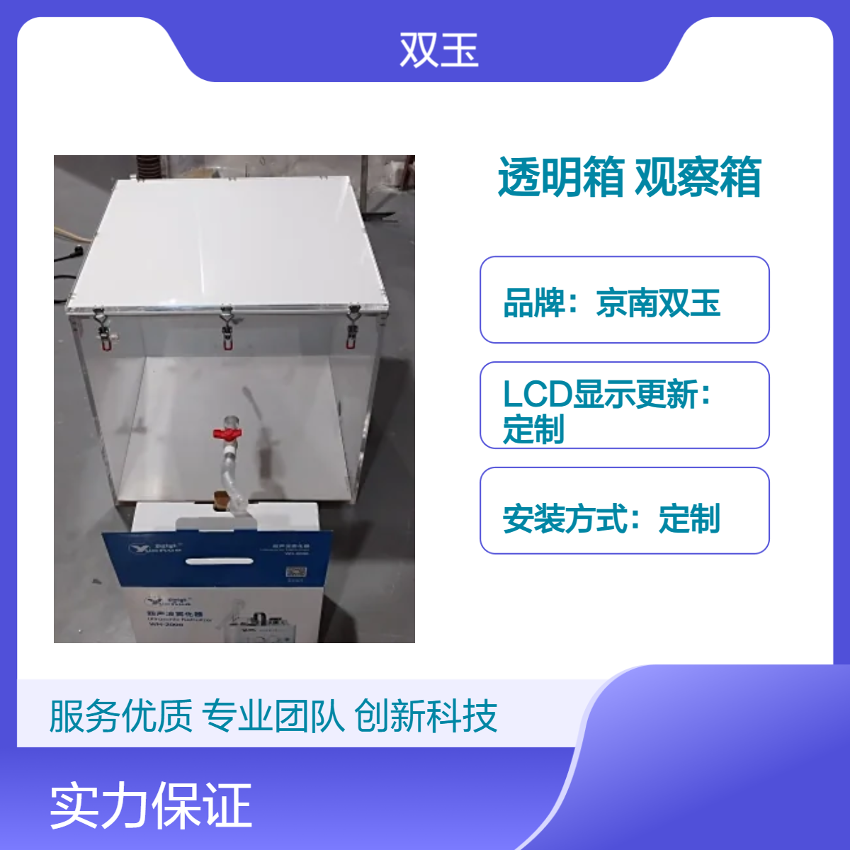 动实验透明箱有机玻璃动物实验观察箱可以订制