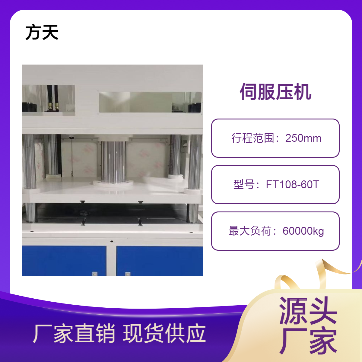 油压机 60吨伺服液压机 压力机厂家按需定制 用途广泛