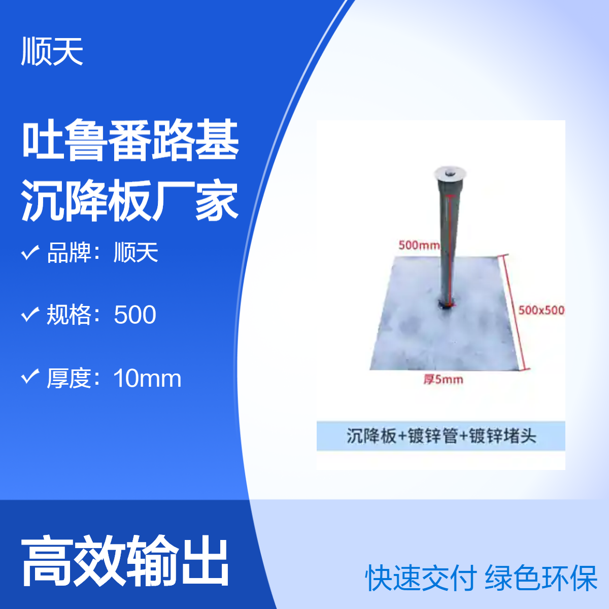 顺天5mm*500mm不锈钢路基沉降板 镜面亮面冷轧平板 可图纸加工