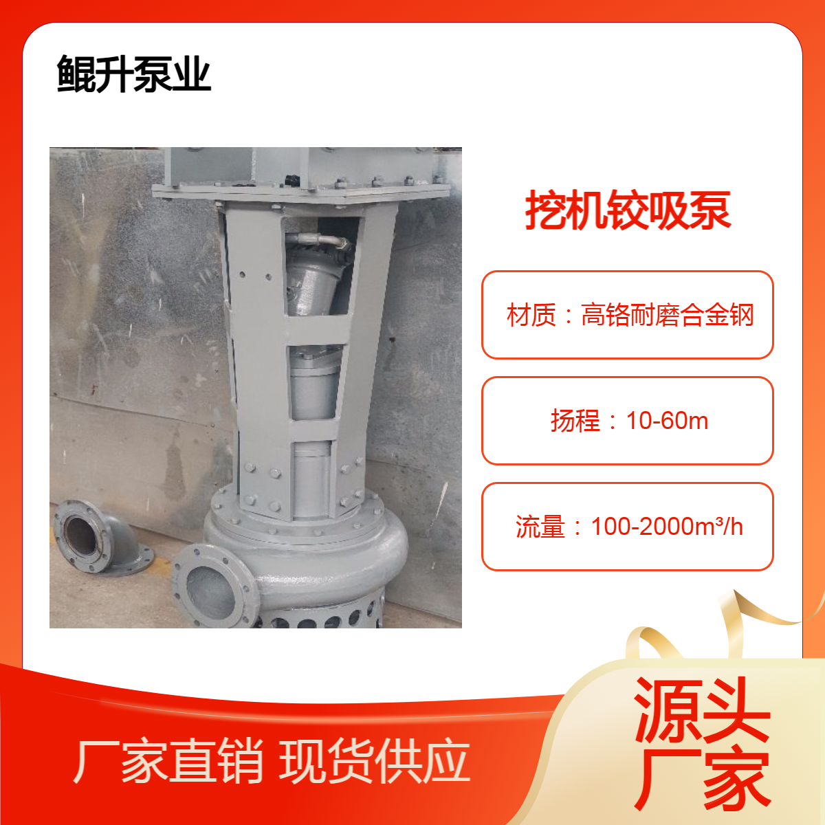 鲲升泵业 挖机绞吸泵 大流量挖掘机河道清淤泵