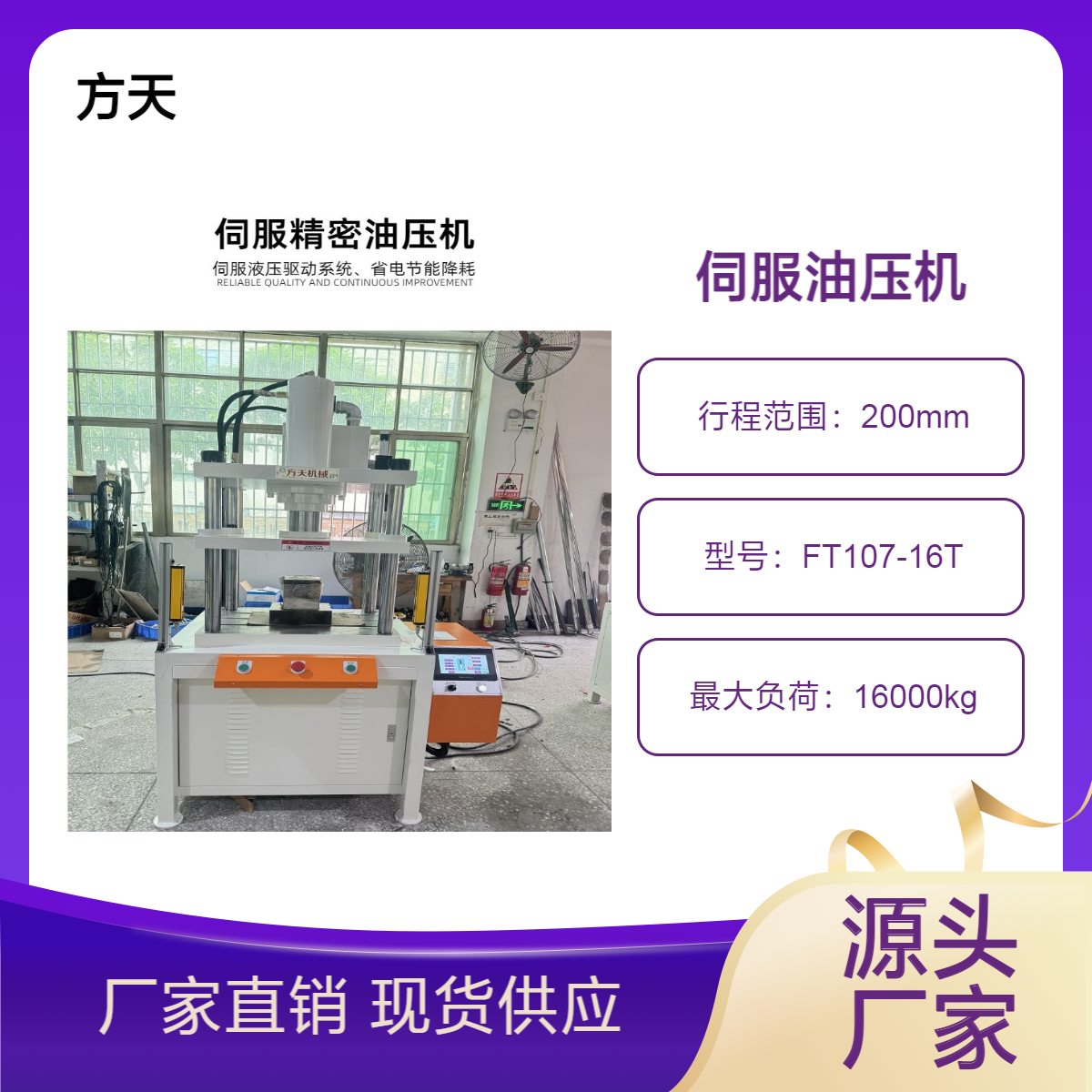 液压机 压力16吨25吨60吨非标定制 汽车零部件冲压适用