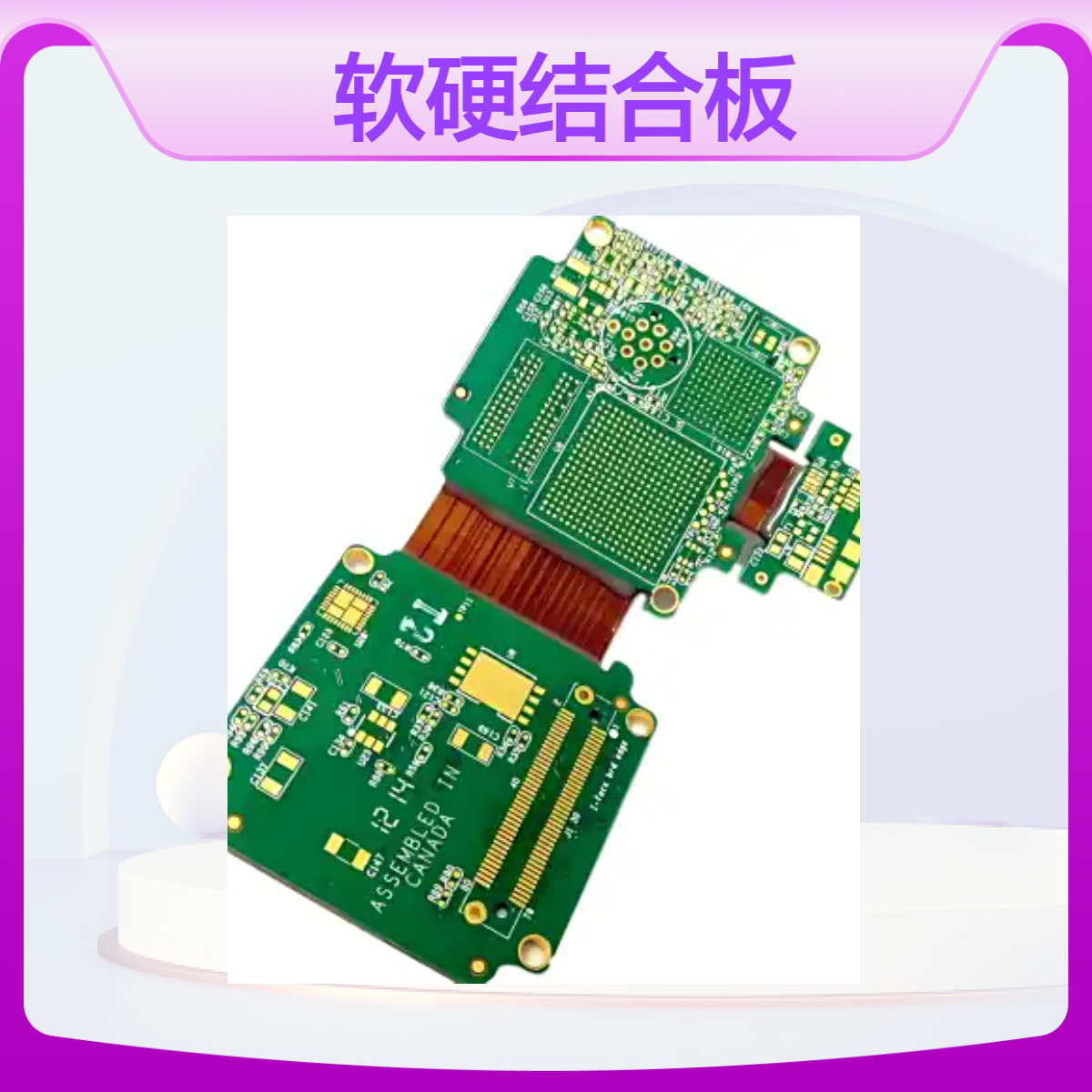 8层软硬结合板 加急打样 PCB以及SMT批量生产加工 耐高温基材