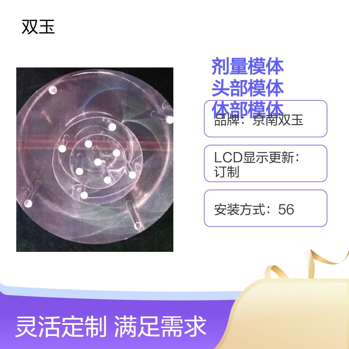 京南双玉定制观测箱 剂量模体综合测试 专业订制
