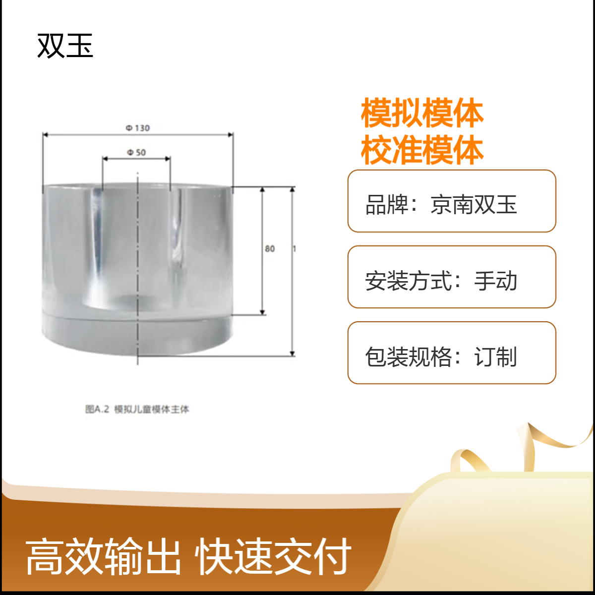 牙科儿童模拟模体口腔CBCT儿童模拟验证校准模体定做